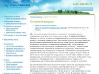 ��������� �������, �������� � ������� �������� ���������� �������, ��������� Dantherm